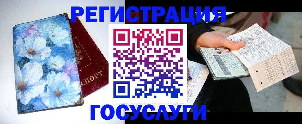 регистрация для школы в Зее